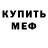 Амфетамин VHQ SweModerNab