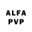 Альфа ПВП VHQ Rhys Williamson