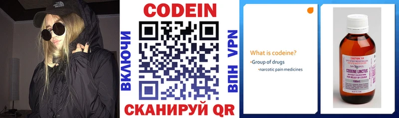 Кодеиновый сироп Lean напиток Lean (лин)  как найти закладки  Ефремов 